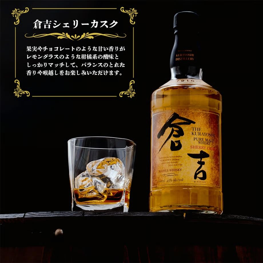 Amazon.co.jp: 海知 翼知 倉吉シェリーカスク ウイスキー ギフト用